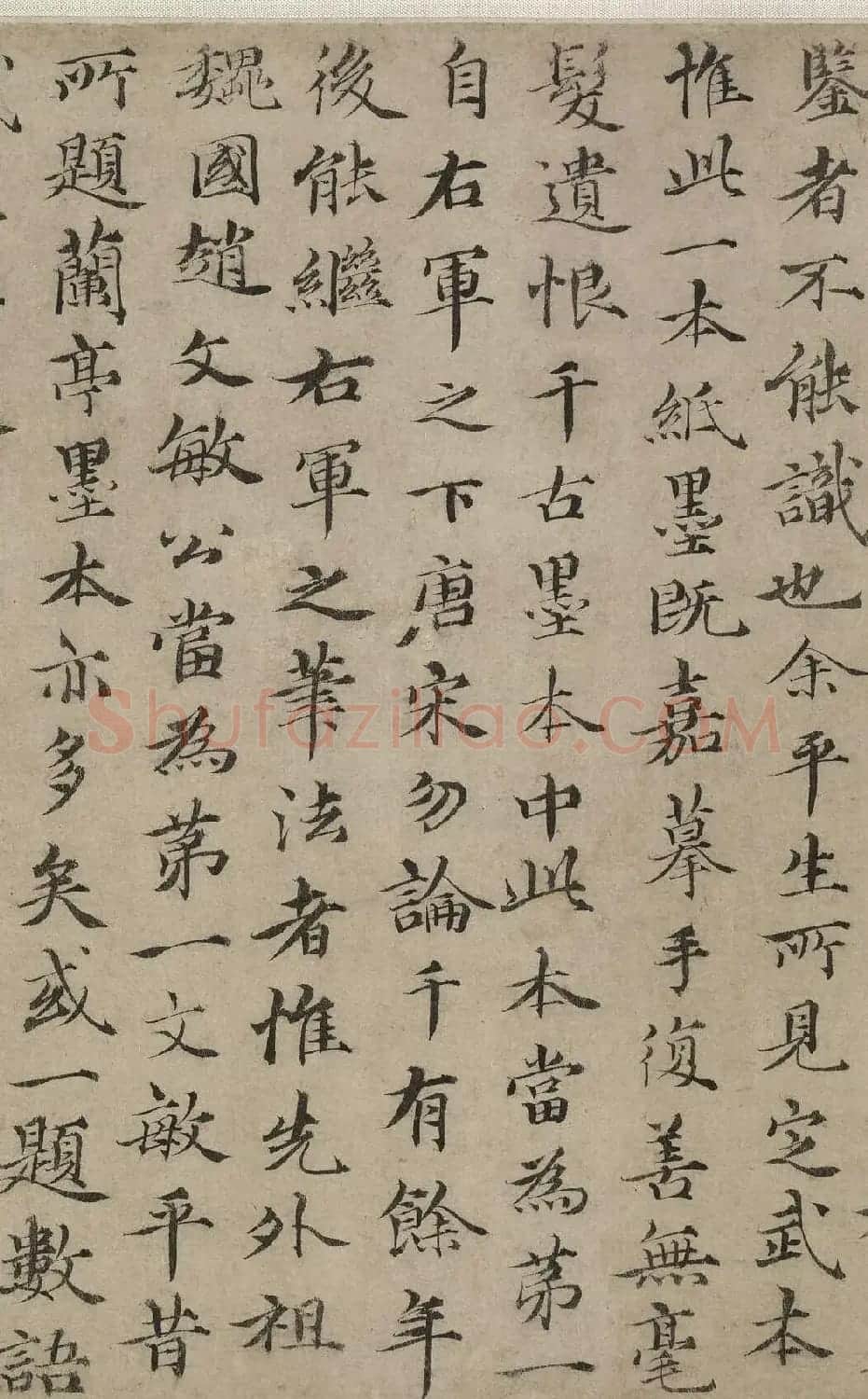 元代王蒙楷书跋赵孟頫兰亭序卷 | 名家书法作品赏析