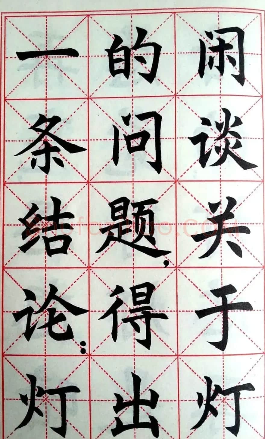 孙信德中楷字帖《金训华同志日记摘抄》 | 软笔楷书字帖