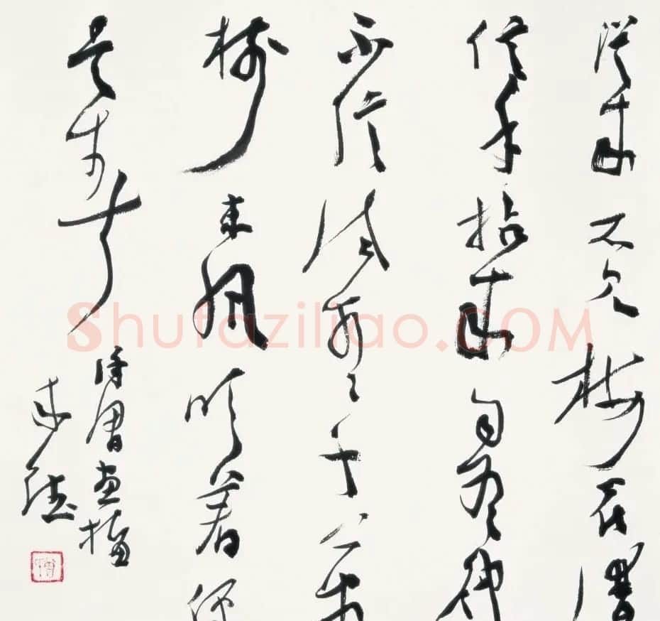 曾来德书法作品欣赏 | 书法作品欣赏