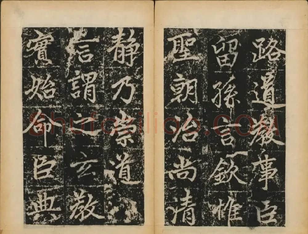 赵孟頫法帖欣赏《元子昂玄教宗传碑》 | 书法碑帖