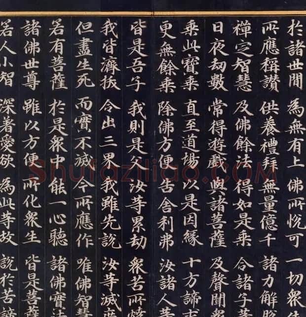 朝鲜高丽时代金字书法《妙法莲华经比喻品第三》 | 名家书法作品赏析