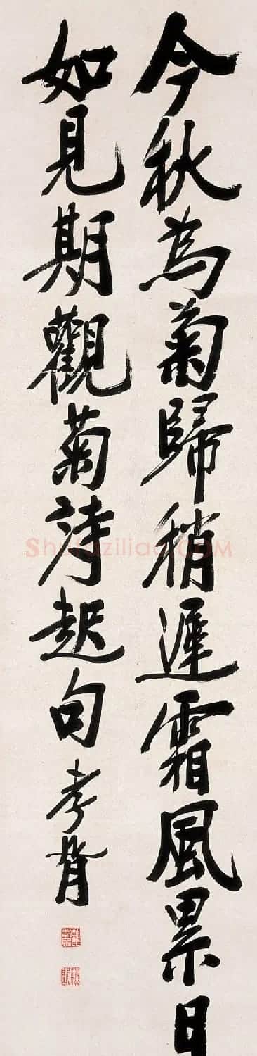 郑孝胥书法作品欣赏 | 软笔书法作品