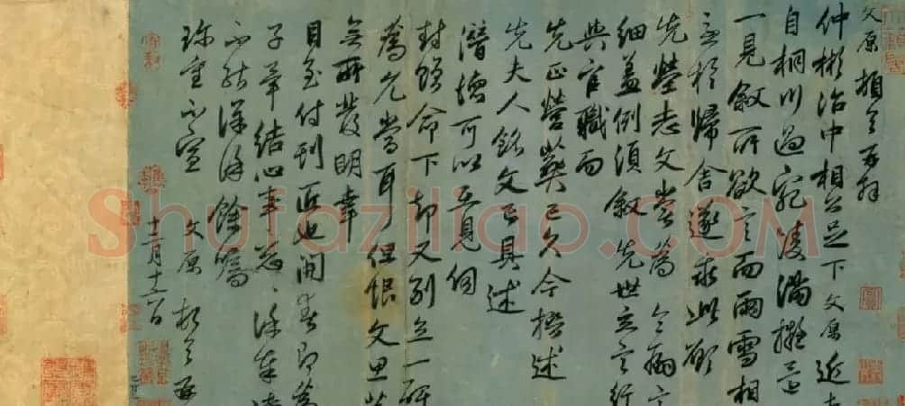 邓文原书法欣赏《致景良郎中尺牍》等 | 书法碑帖