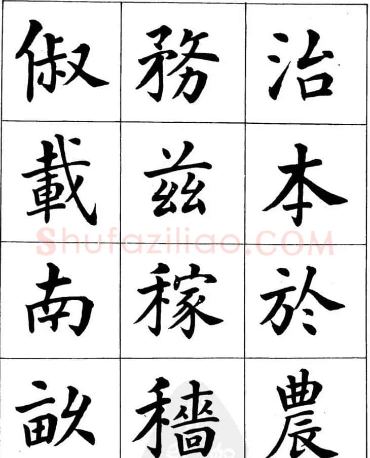 潘龄皋繁体楷书字帖欣赏《千字文》 | 软笔楷书字帖