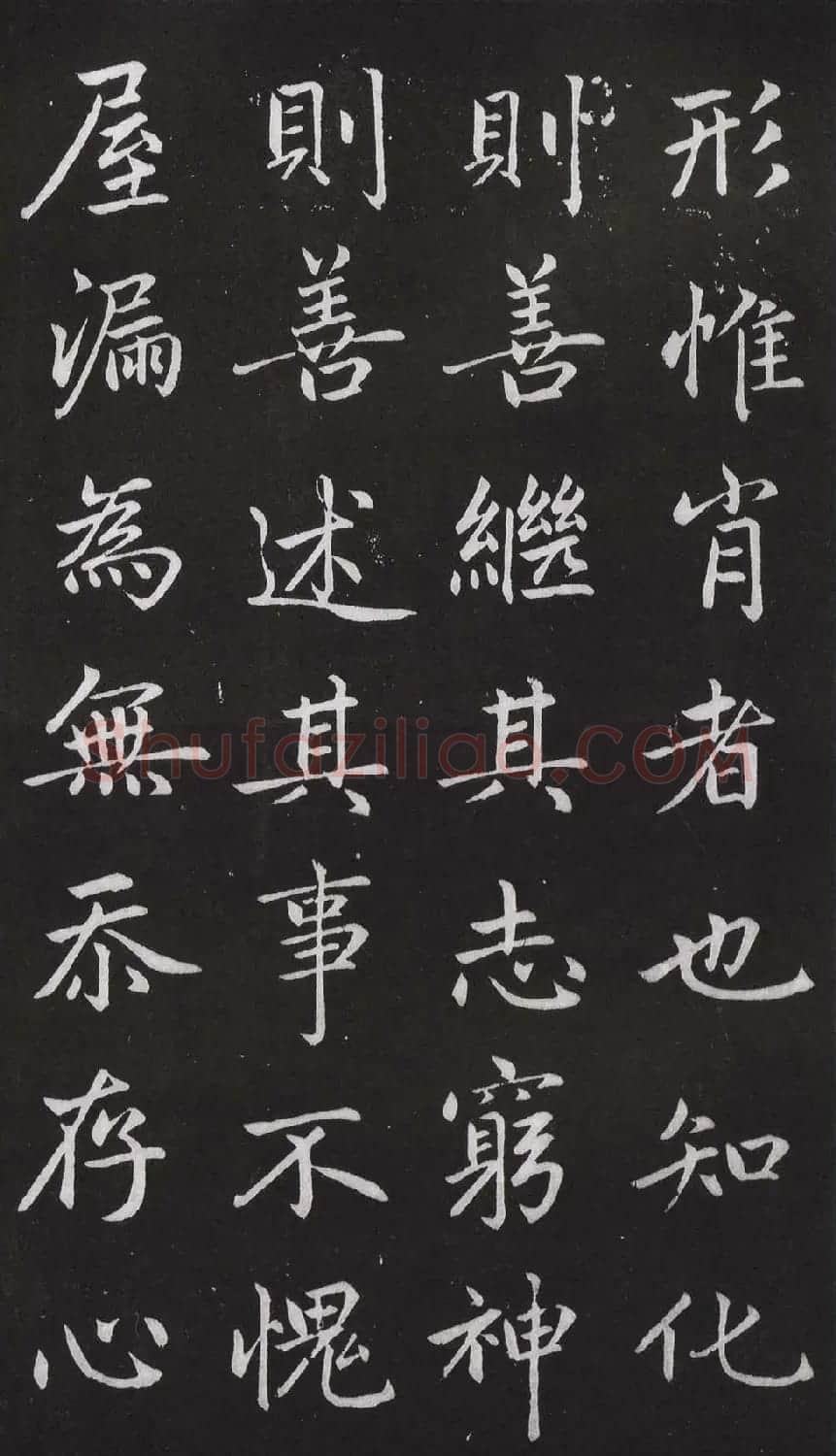 赵松雪书法勒石元拓本《乐善堂帖》 | 书法碑帖