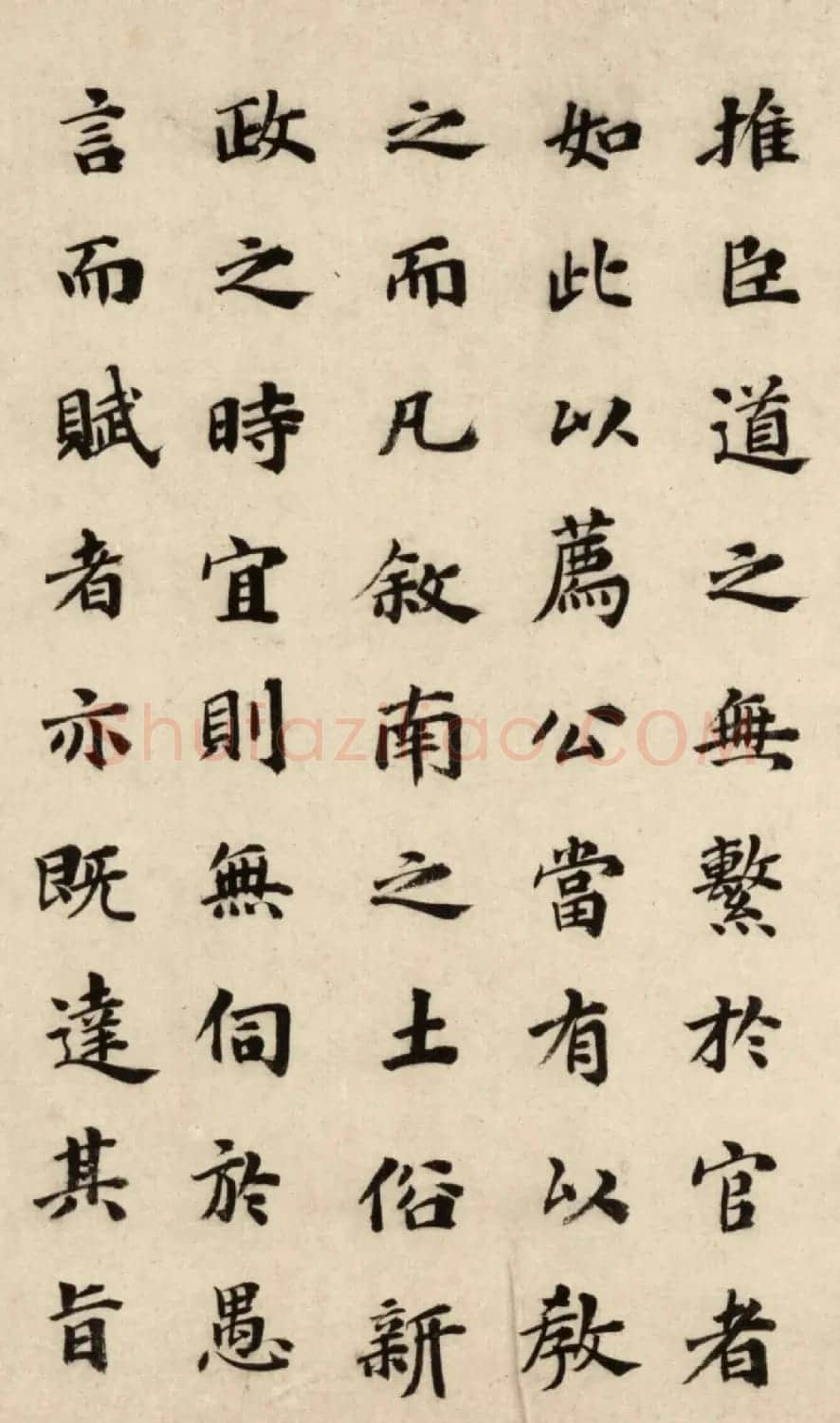 祝允明33岁楷书《叙州府太守吴公诗序》 | 书法名家作品欣赏