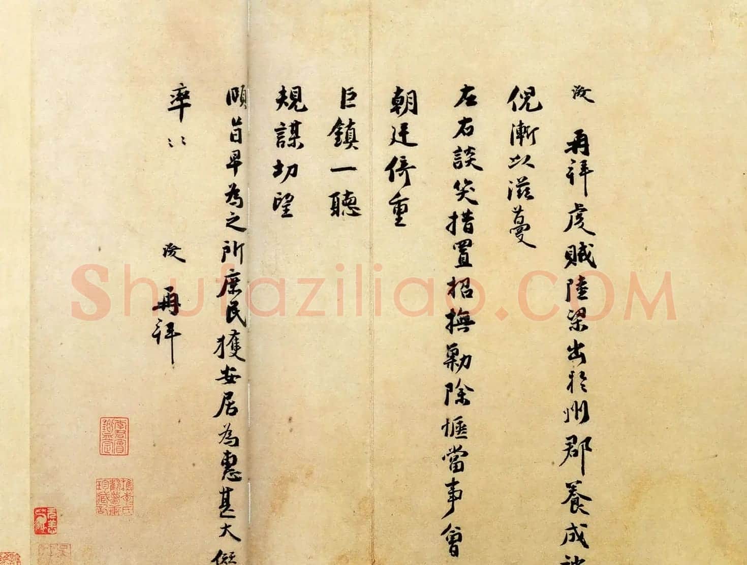 南宋宰相张浚行书手札《虔贼陆梁帖》 | 书法名家作品鉴赏