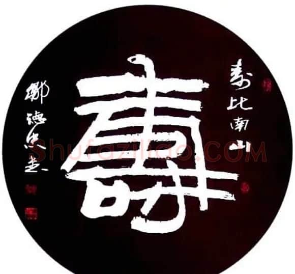 邹德忠汉隶书法作品欣赏 | 书法作品鉴赏