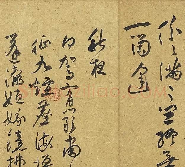 祝允明草书诗帖卷《钟山》等九首 | 书法长卷