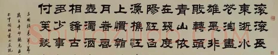 刘炳森弟子张惠臣书法作品欣赏 | 书法作品欣赏