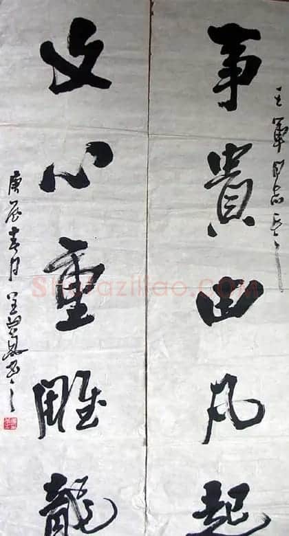 淮安姜华书法作品欣赏 | 毛笔书法作品