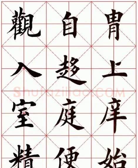 田英章毛笔楷书临欧阳询《化度寺碑》 | 软笔楷书字帖