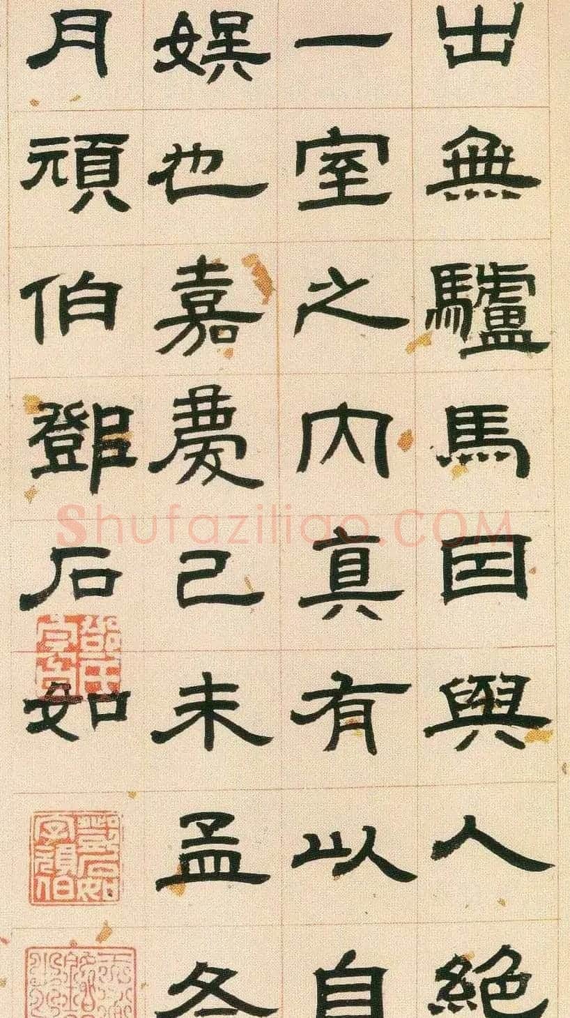 邓石如隶书欣赏《少学琴书册》 | 书法名家作品鉴赏