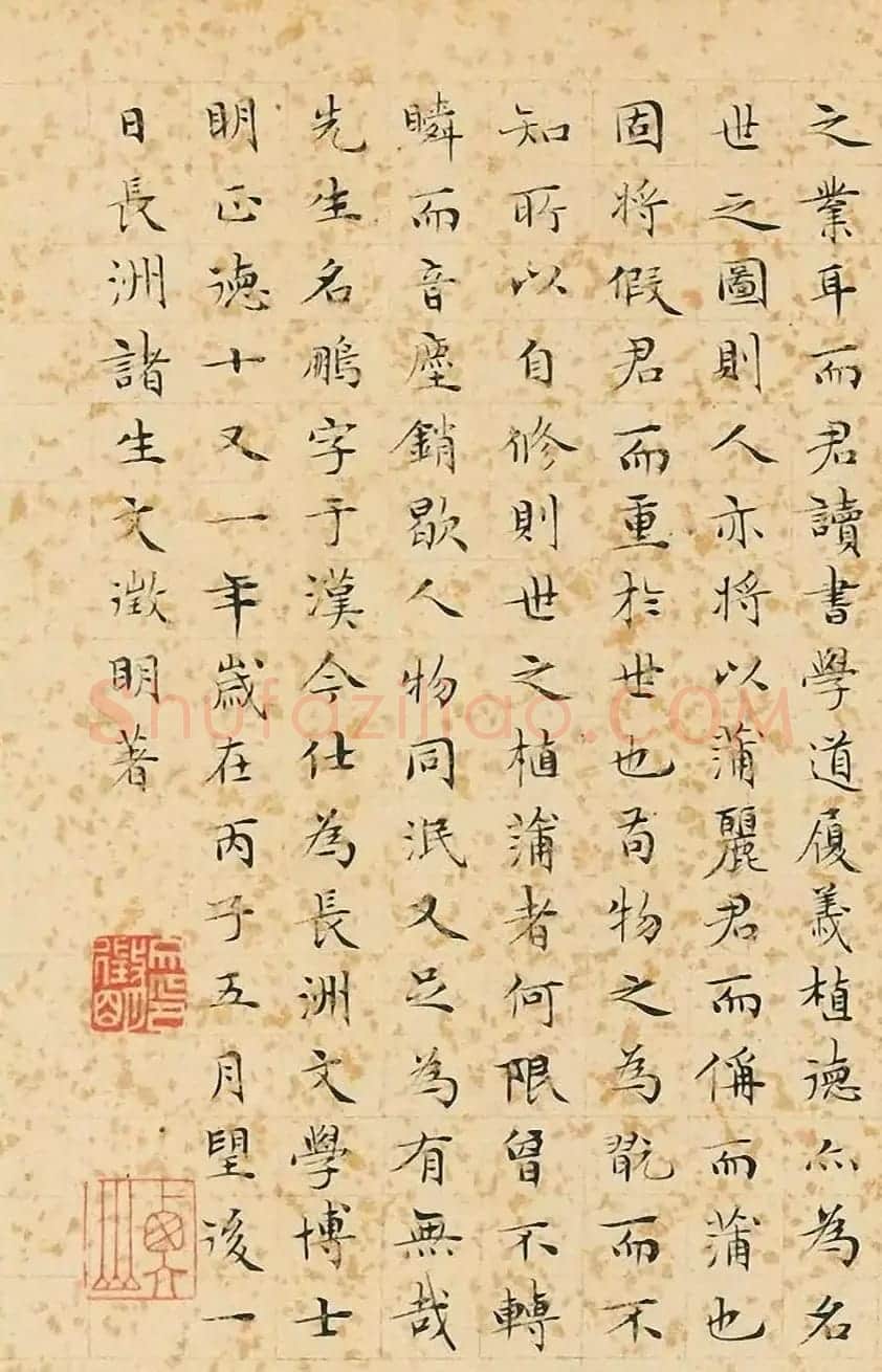 文徵明47岁小楷《蒲涧记》 | 名家书法作品赏析