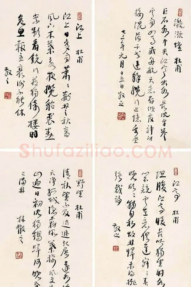 林散之书札手迹墨宝欣赏 | 书法名家作品欣赏