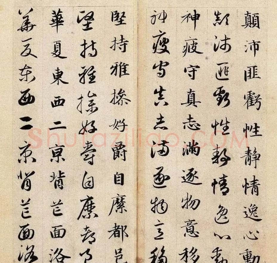 赵孟頫书法作品《真草千字文》 | 软笔草书字帖