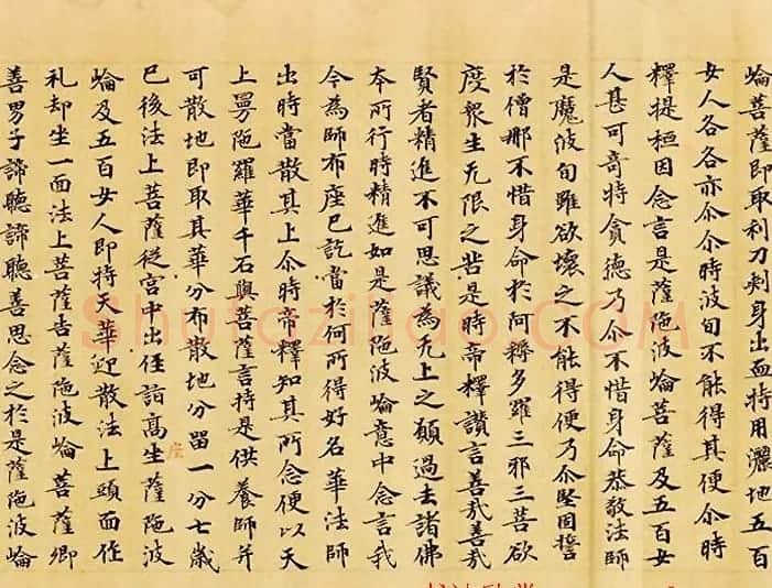 光明皇后题记《般若波罗蜜放光经》哈佛大学艺术博物馆藏 | 敦煌写经鉴赏
