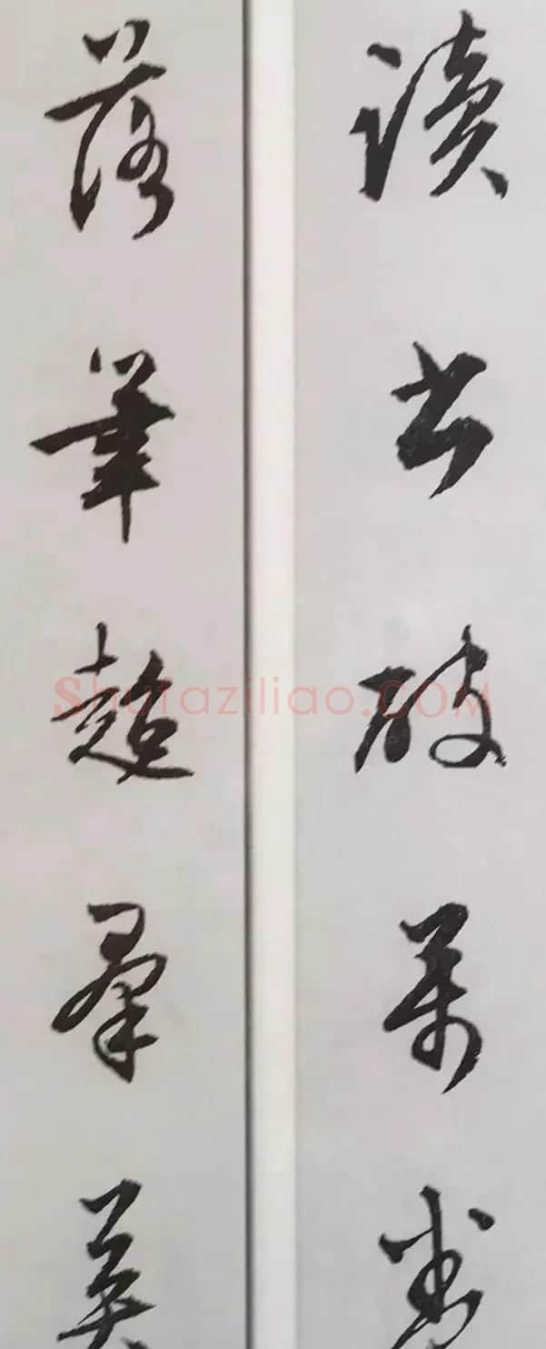 文徵明行书集字对联欣赏 | 名家书法作品精选