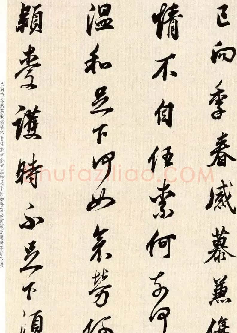 明代董其昌书法临淳化阁帖卷三 | 毛笔书法作品