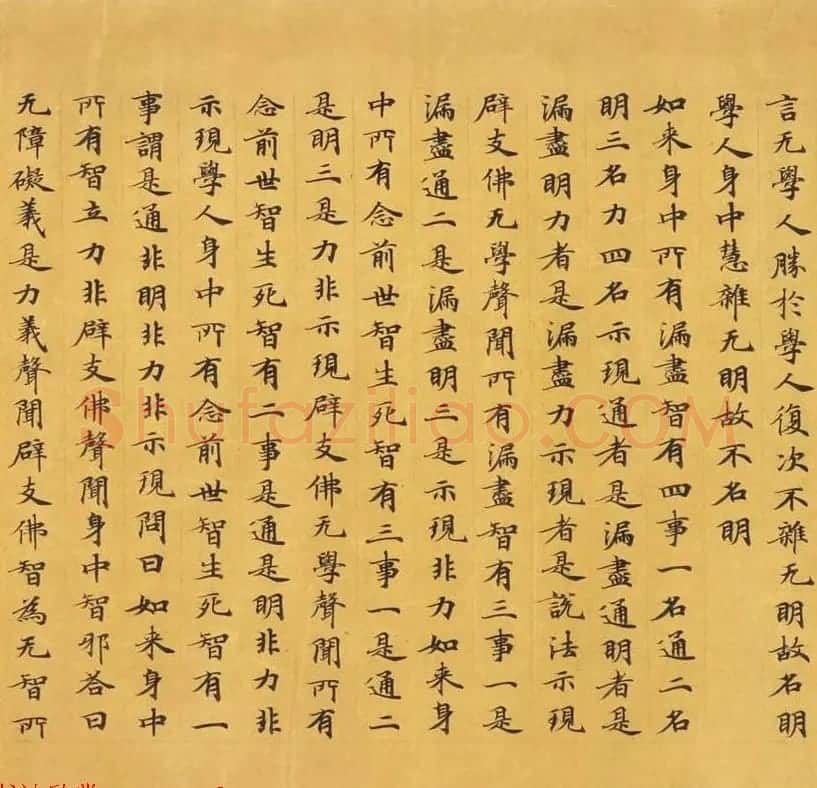 唐代写经赏析《阿毘昙毘婆沙论卷第五十二》法国国家图书馆藏 | 敦煌写经精选
