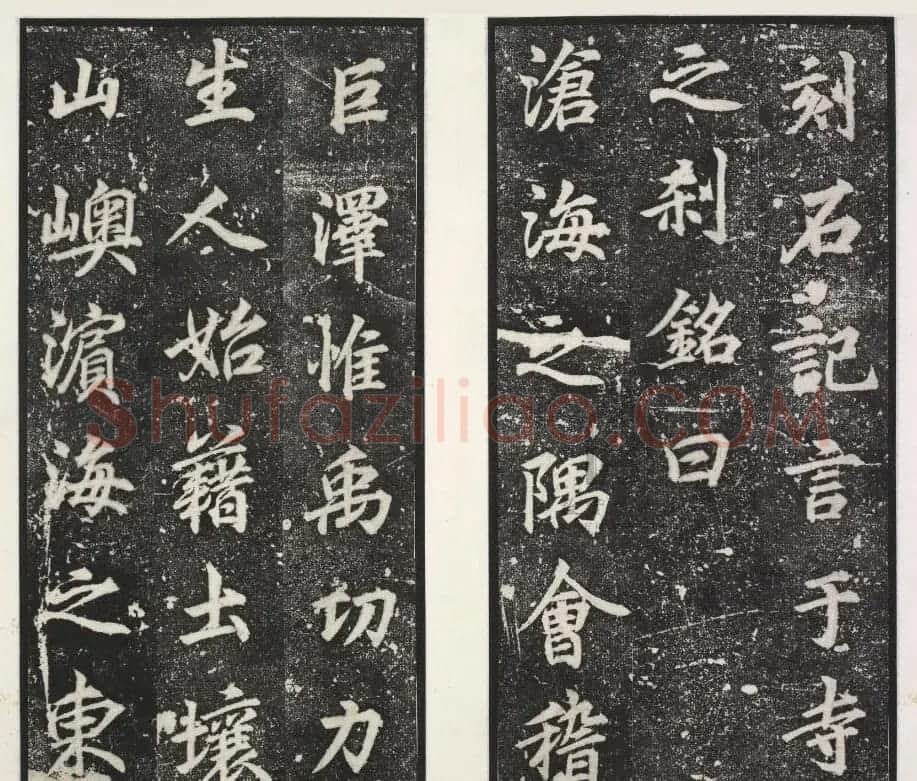 唐代李绅书法欣赏《龙宫寺碑》 | 书法碑帖
