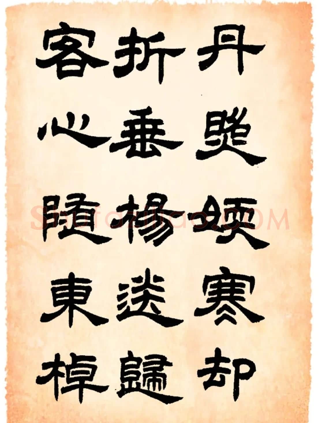 任政隶书字帖欣赏《鲁迅诗》 | 毛笔隶书字帖