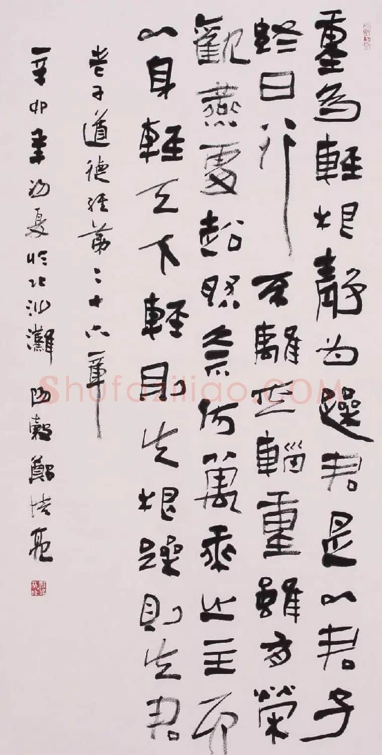 中国书协郑培亮书法作品欣赏 | 书法作品精选