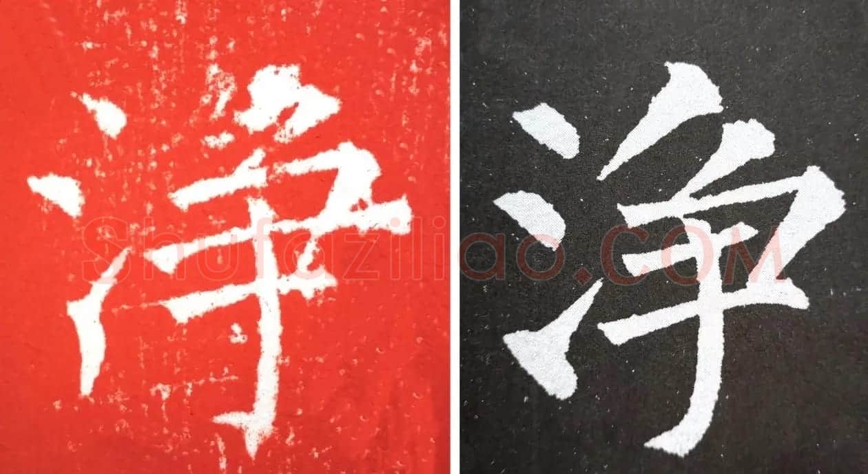 柳丕楷书《陀罗尼经幢》朱拓本 | 书法碑帖