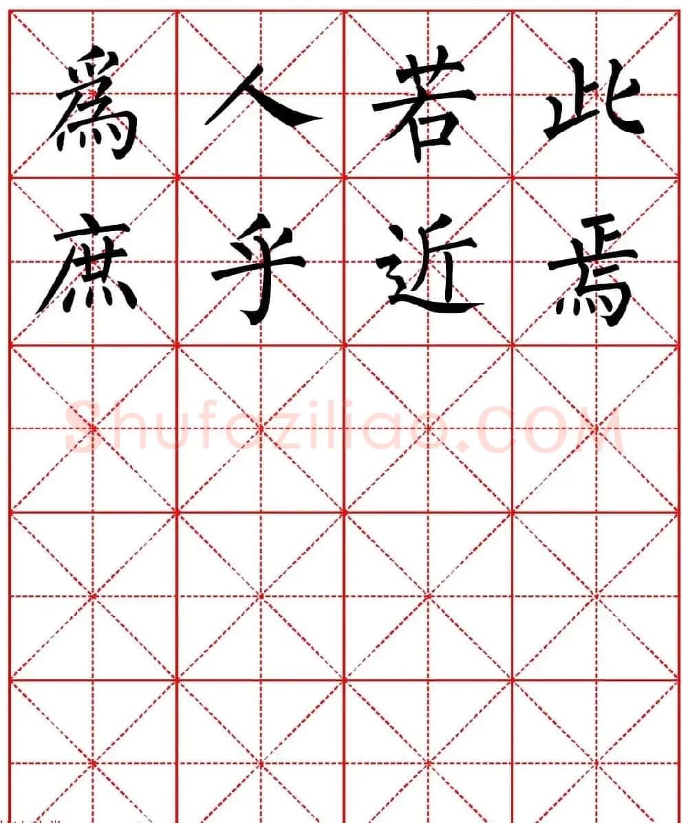 柳体书法字帖欣赏《朱子家训》高清集字版 | 软笔楷书字帖