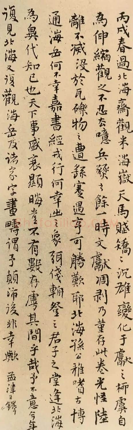 王铎小行楷书法题跋《米芾天马赋》 | 书法名家作品欣赏