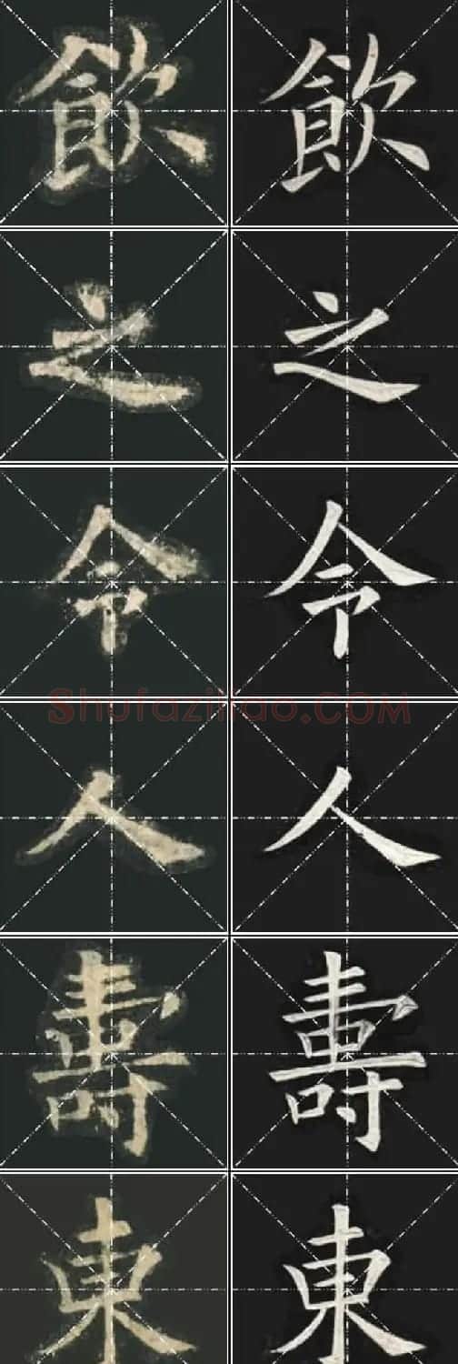 《欧楷九成宫》姚孟起临本与李琪藏本对照字帖 | 毛笔楷书字帖