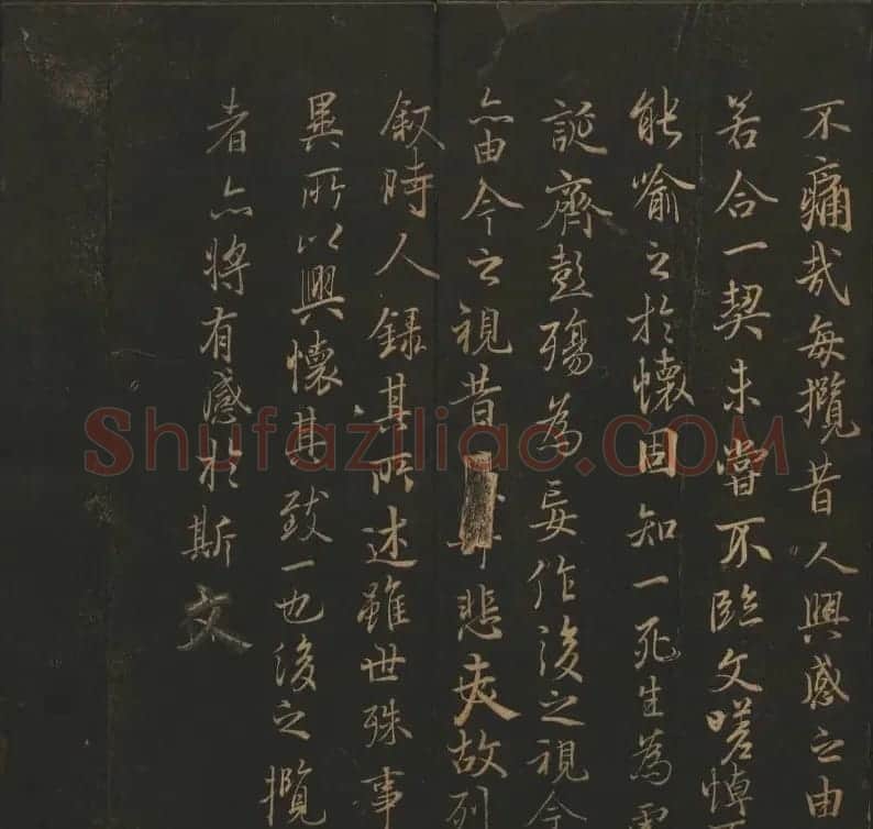 陈元瑞集《玉烟堂法帖》第五册王羲之专辑 | 书法碑帖