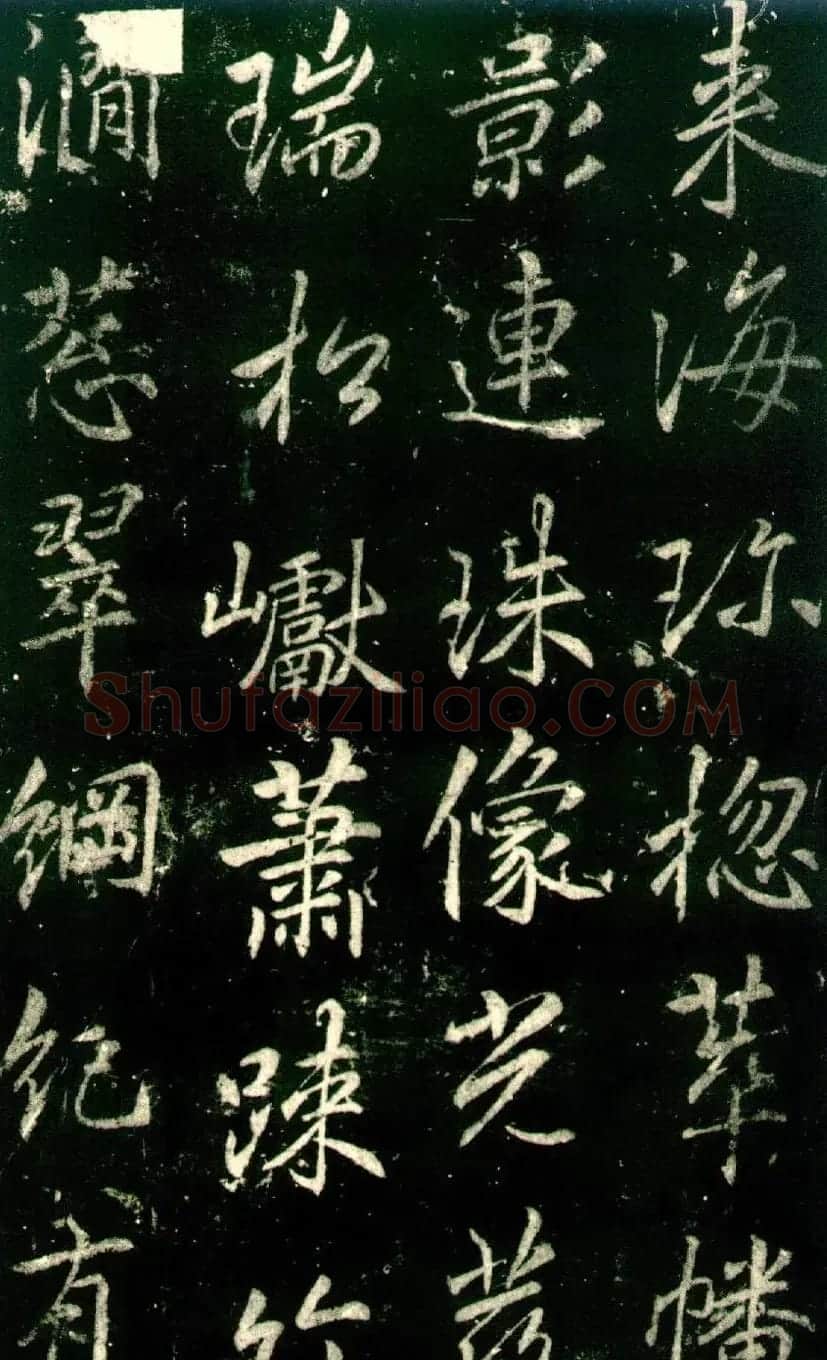 李邕书法《法华寺碑》 | 书法碑帖