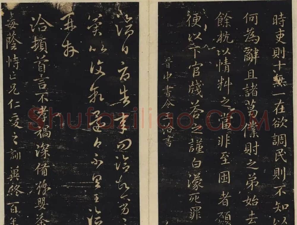 善本碑帖欣赏《绛帖》七八卷合辑 | 书法碑帖