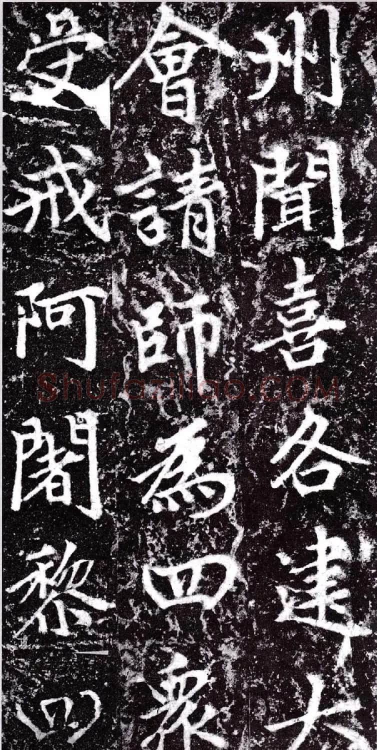 元朝赵孟頫行楷书《裕公和尚道行碑》 | 书法碑帖