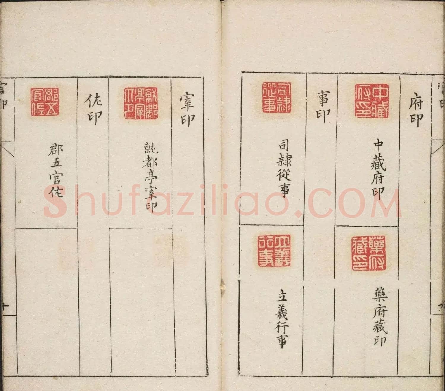 明代篆刻作品欣赏《古今印则》四卷合辑 | 毛笔书法作品