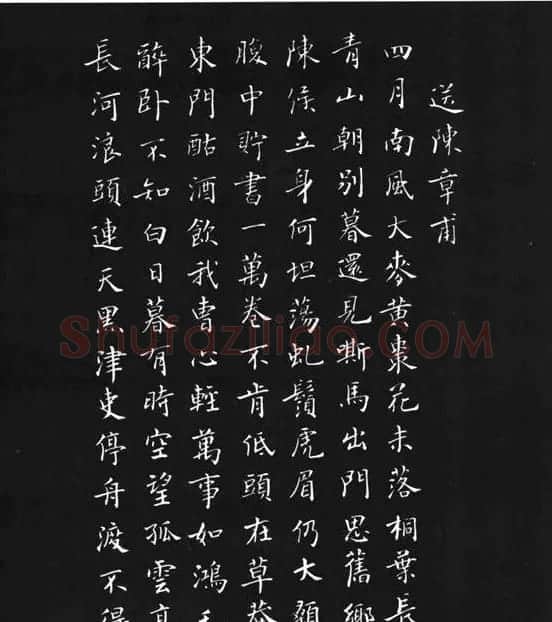 张瑞龄《唐诗三百首小楷墨迹》 | 软笔楷书字帖