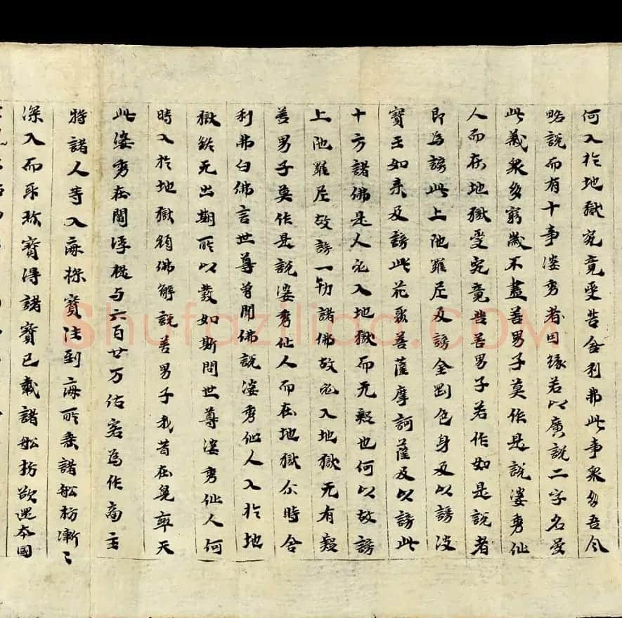 敦煌写经《大方等陀罗尼经卷第一》英国藏本 | 敦煌写经欣赏