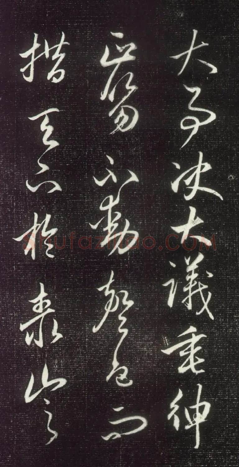 赵孟頫行草书作品《昼锦堂记》 | 名家书法作品精选