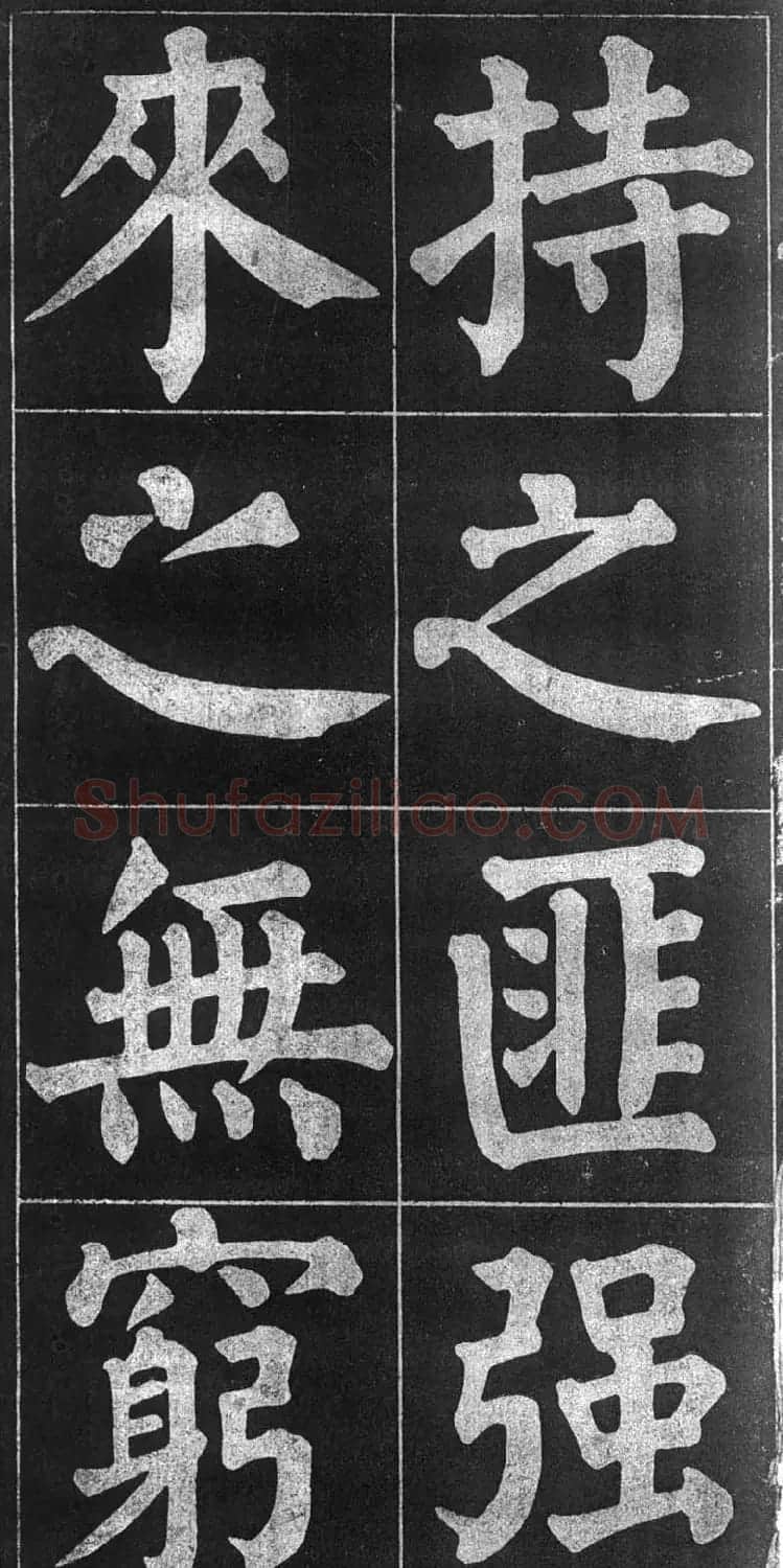 颜楷习字帖《颜鲁公诗品三首》 | 毛笔楷书字帖