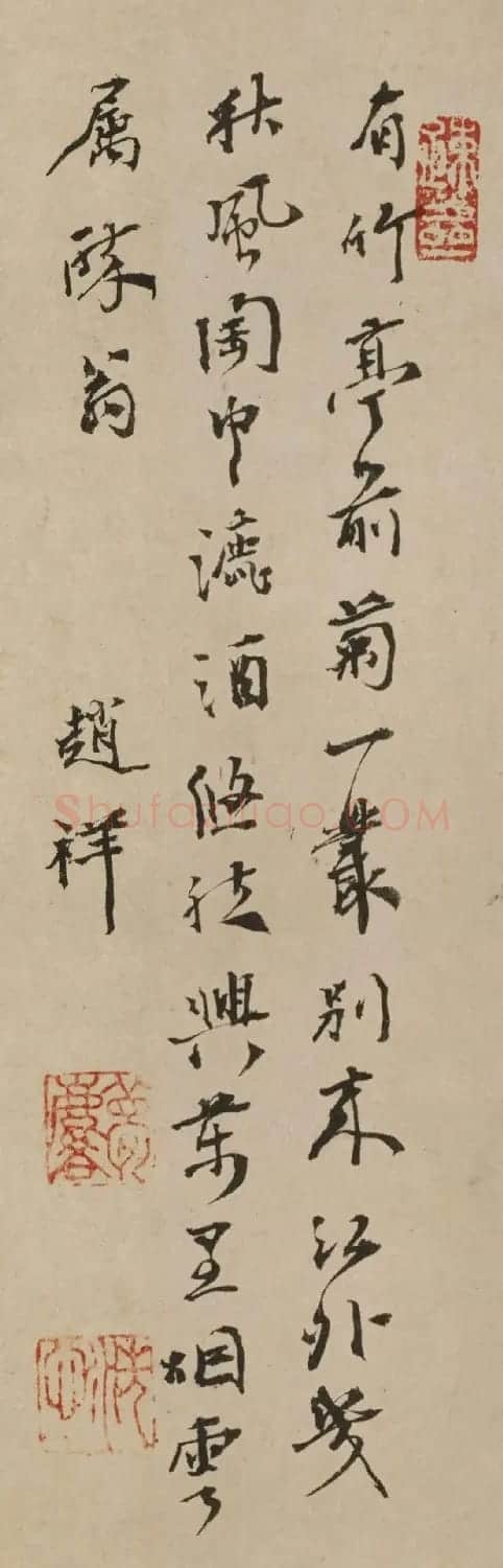 明代吕㦂、冯珏、赵祥书法墨迹 | 书法名家作品鉴赏