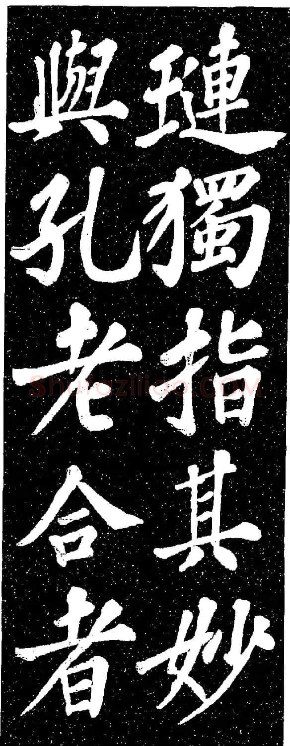 苏轼《山广利寺宸奎阁碑铭》 | 软笔书法作品
