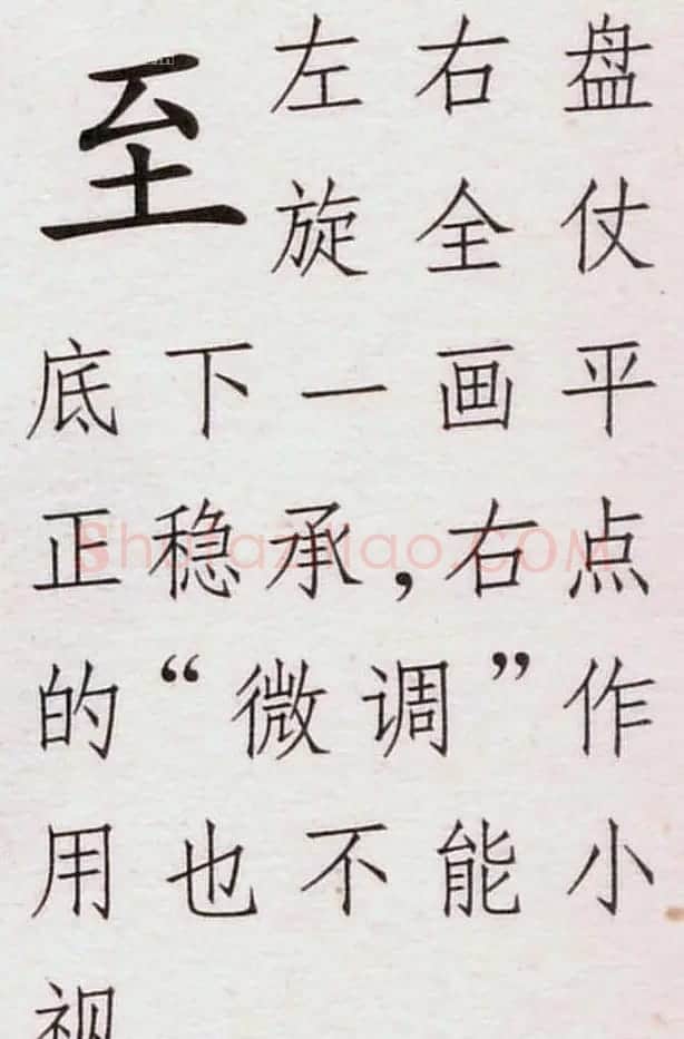 王铎书法解析教材《草书字谱》 | 毛笔草书字帖