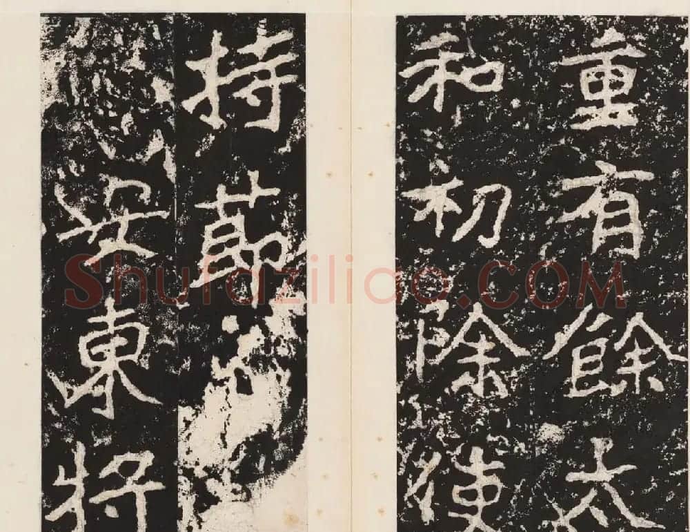 书法北圣郑道昭正书欣赏郑羲下碑高清本 | 书法碑帖