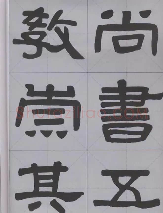 隶书字帖《汉·张迁碑》米字格版 | 软笔隶书字帖