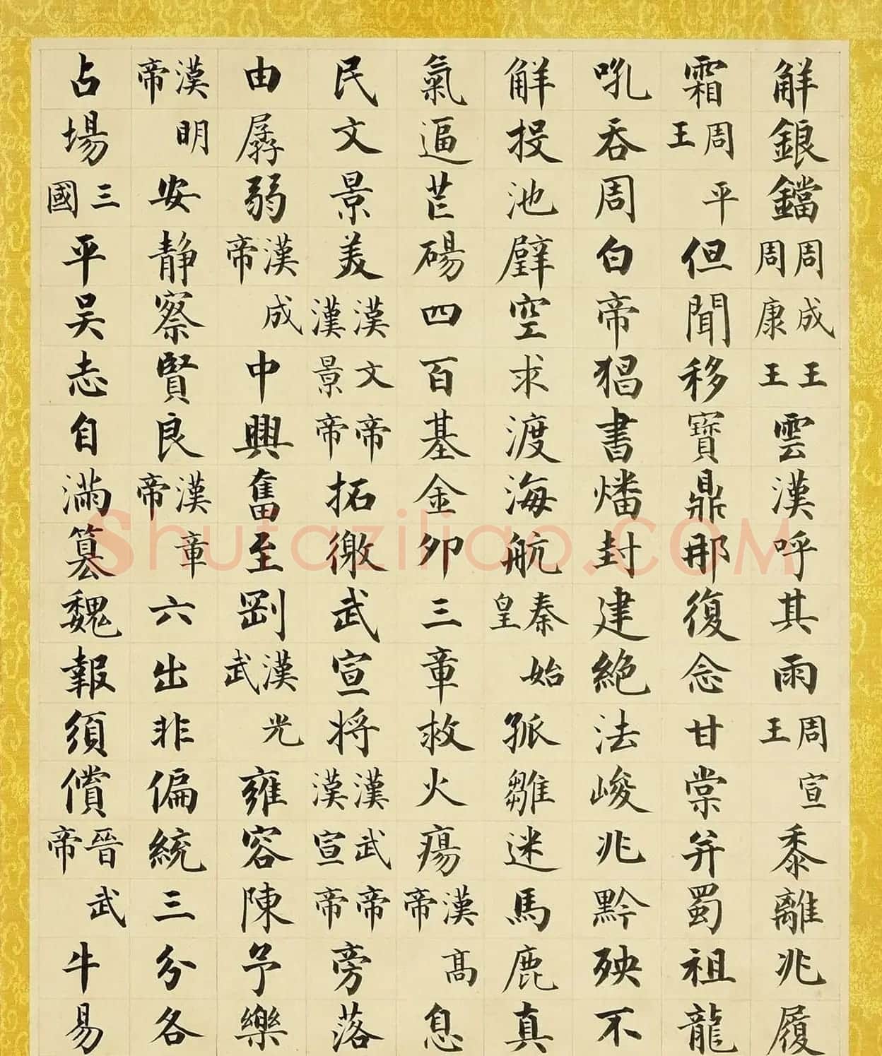 成亲王楷书《味余书室诗》册 | 软笔书法作品