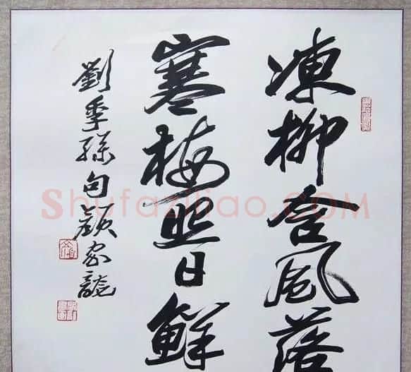 湖南书协主席颜家龙书法作品欣赏 | 软笔书法作品