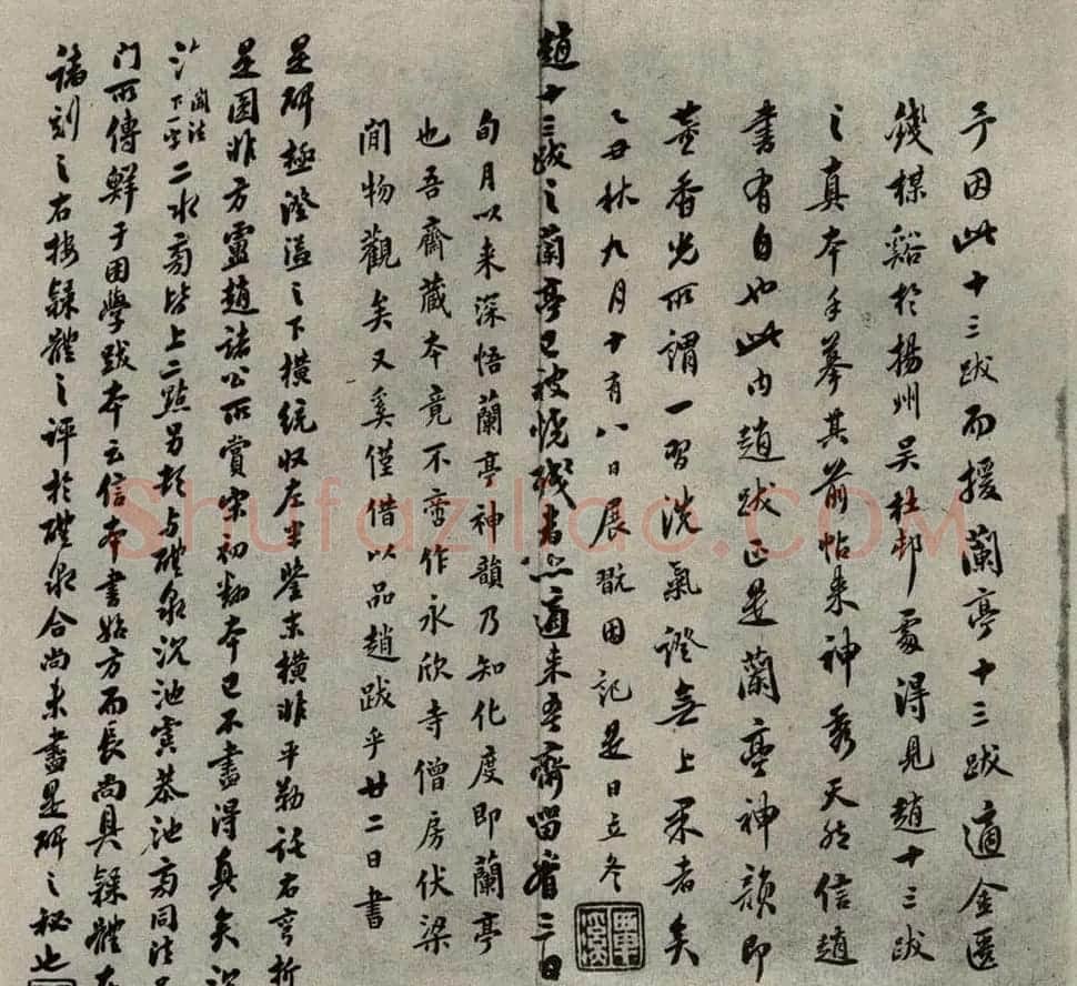 罕见元十三家《化度寺碑》题跋 | 书法名家作品鉴赏