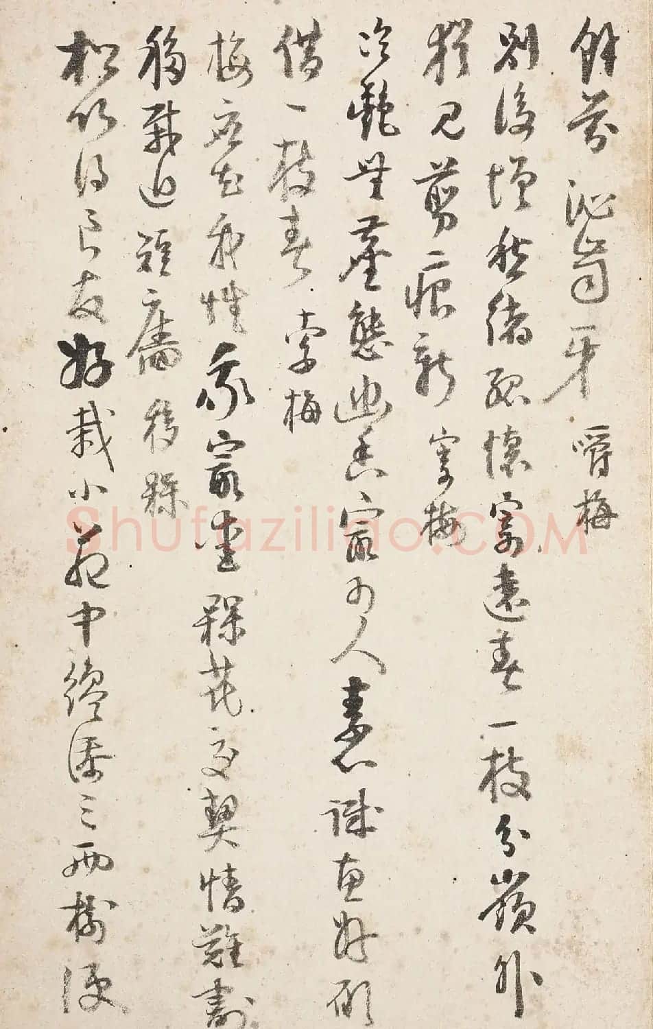 杭世骏行书《分题梅花诗一百首》 | 毛笔书法作品