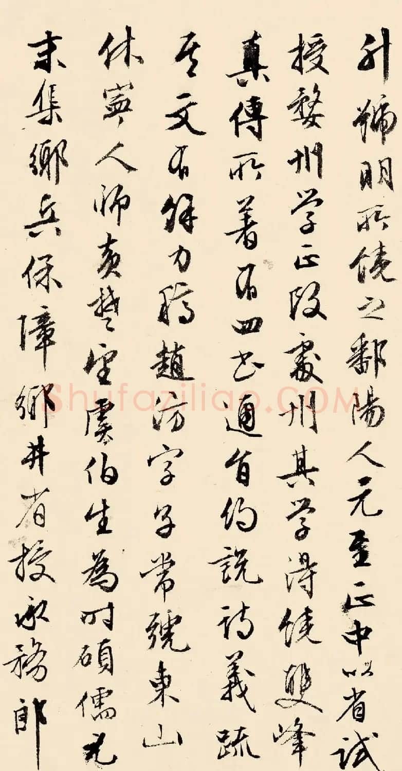 文徵明书法题跋欣赏《题朱熹翰文稿卷》 | 软笔书法作品